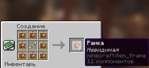 Невидимая рамка