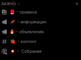 Категория важно